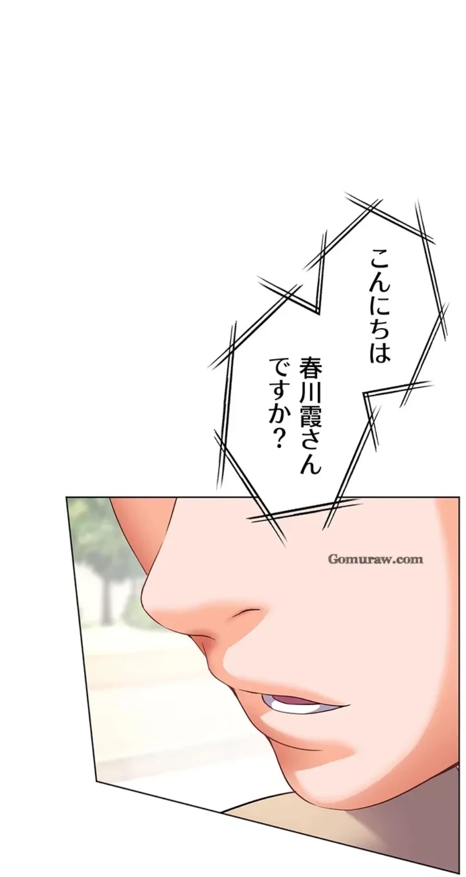 淫らな家庭教師 ～一億円の課外授業～ 第51話 - 81