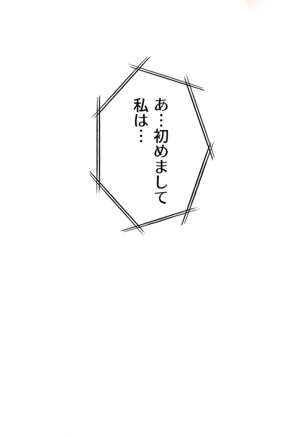 淫らな家庭教師 ～一億円の課外授業～ 第51話 - 84