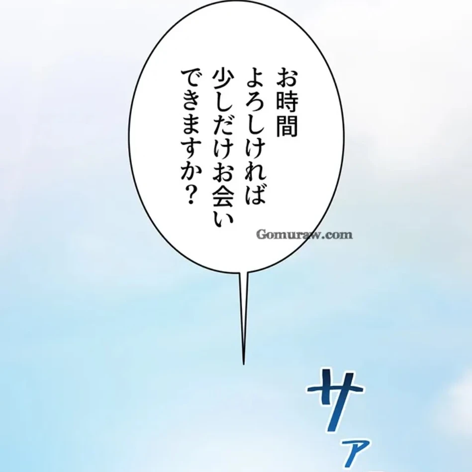 淫らな家庭教師 ～一億円の課外授業～ 第51話 - 89