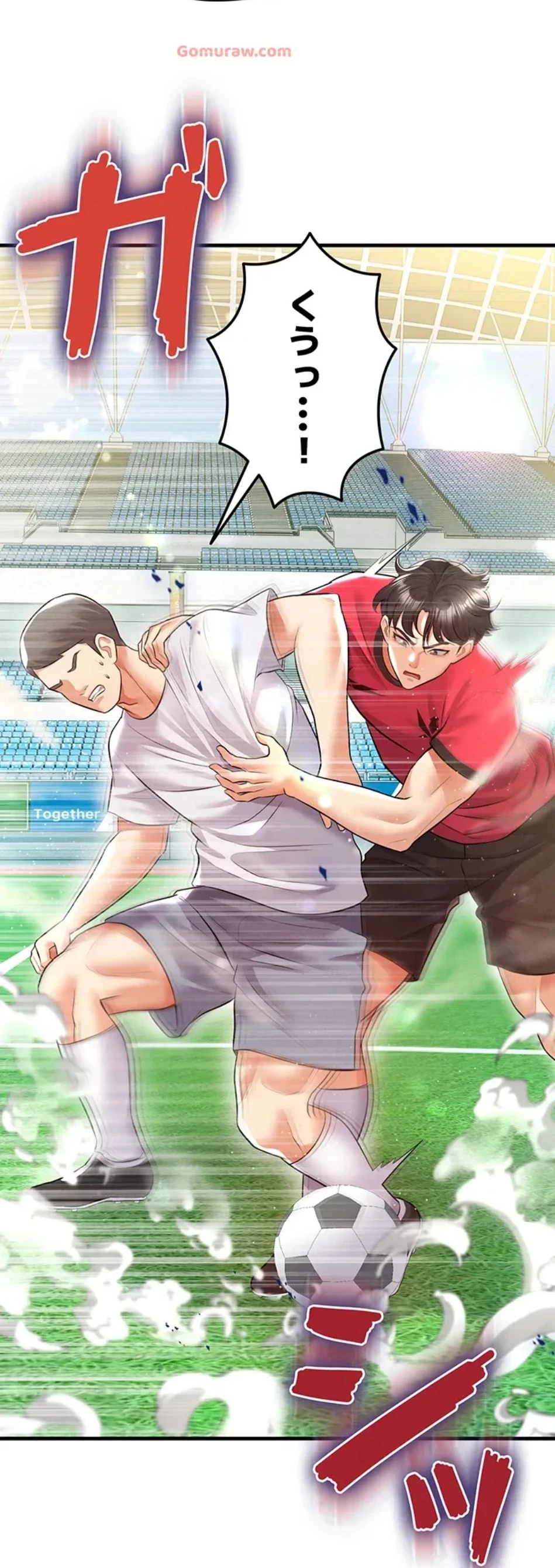 性欲全振りのストライカー 第27話 - 2