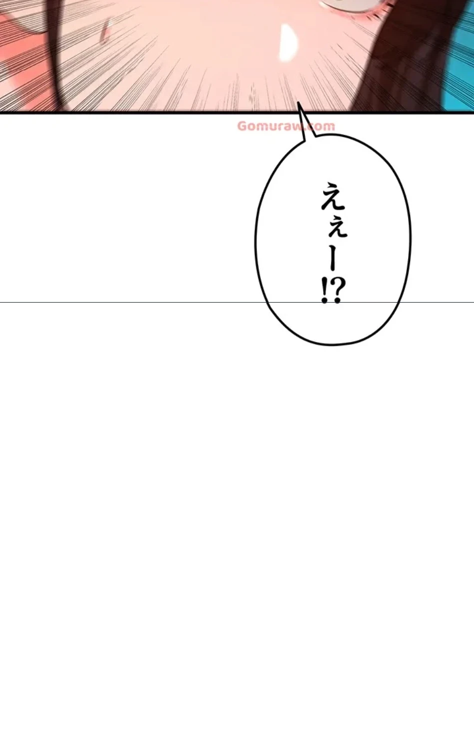 性欲全振りのストライカー 第27話 - 8