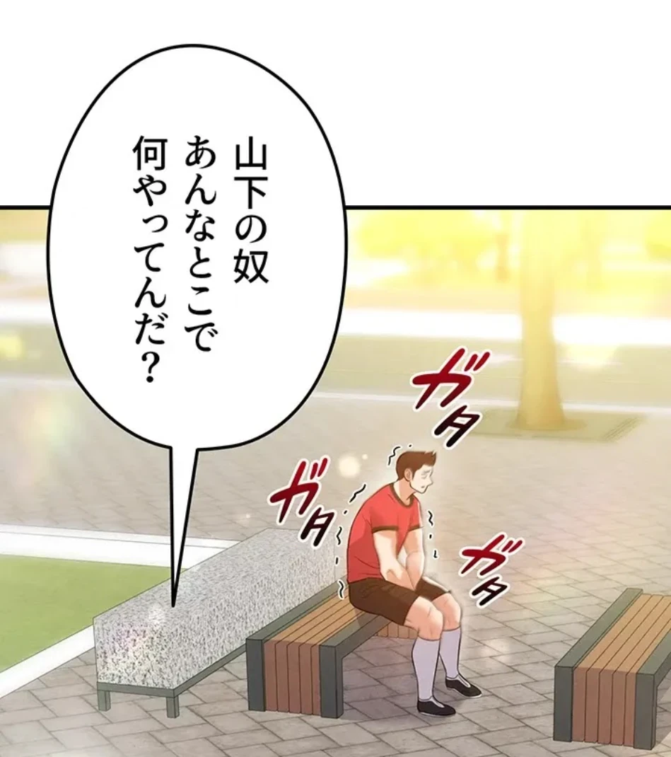 性欲全振りのストライカー 第27話 - 35