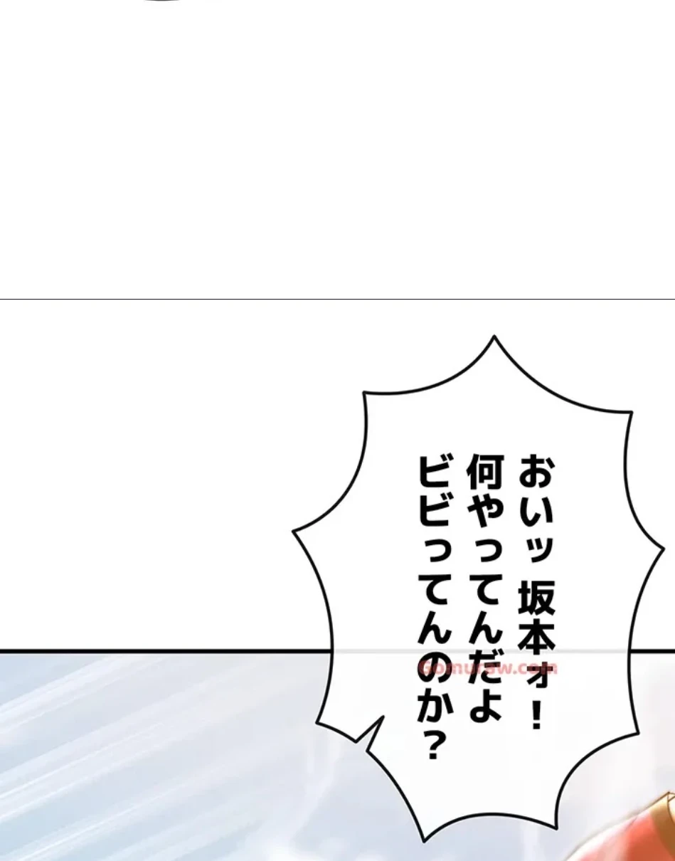 性欲全振りのストライカー 第27話 - 44