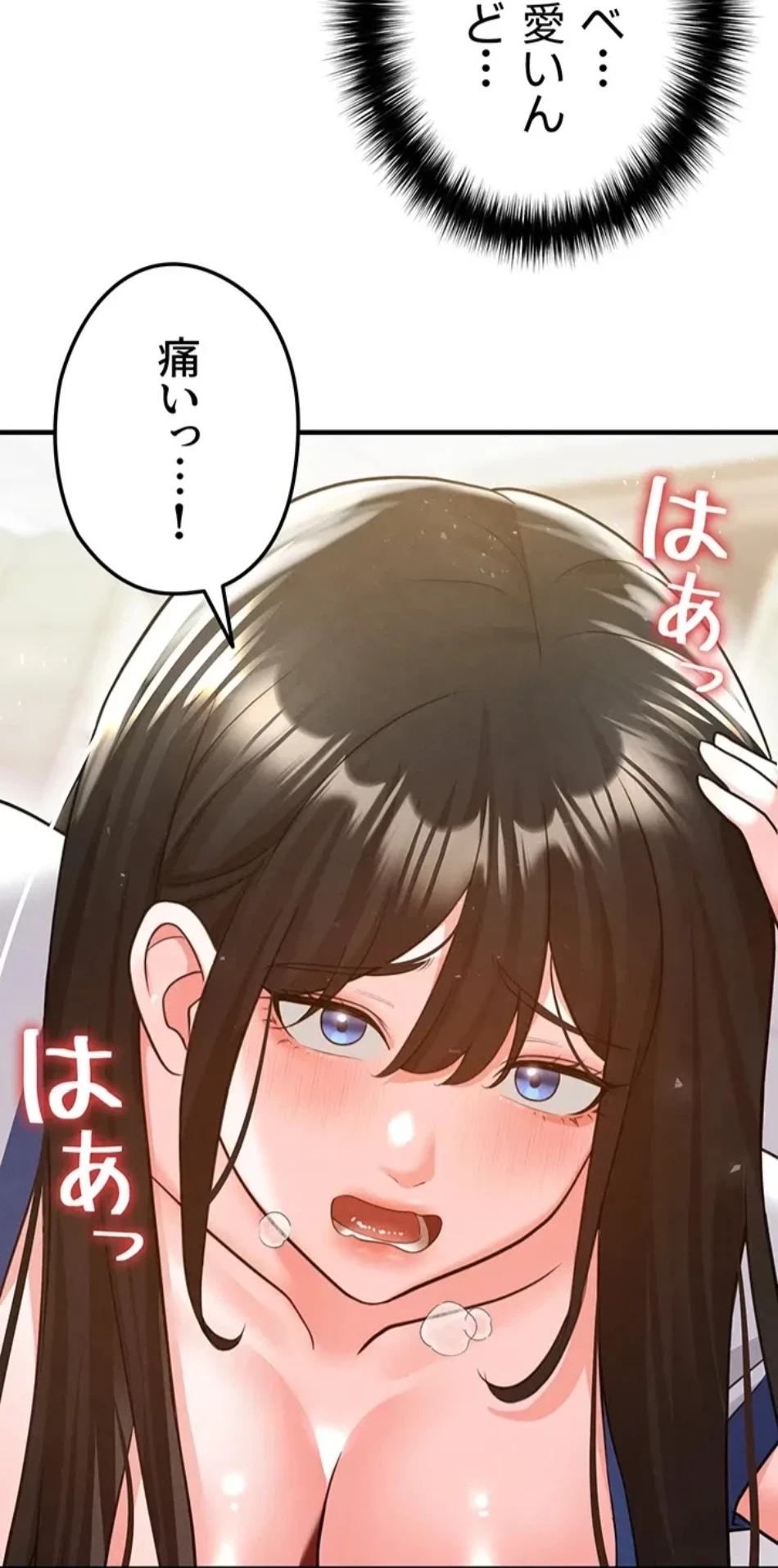 性欲全振りのストライカー 第28話 - 26