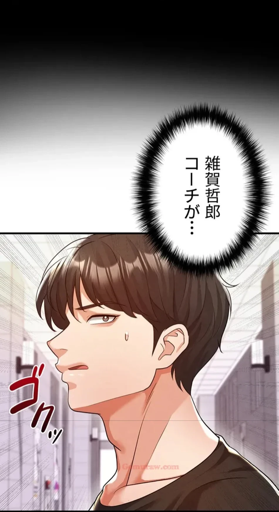 性欲全振りのストライカー 第28話 - 42