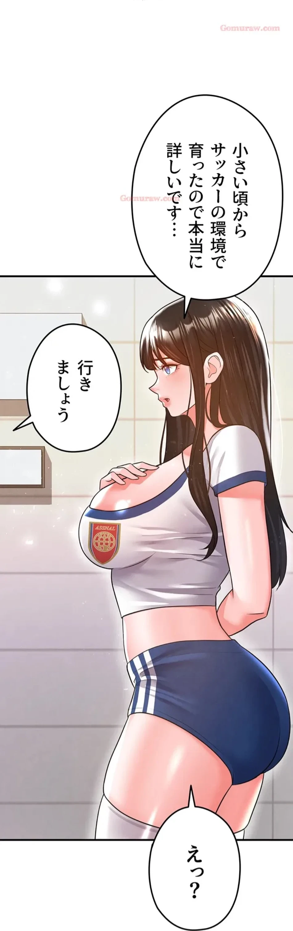 性欲全振りのストライカー 第28話 - 44