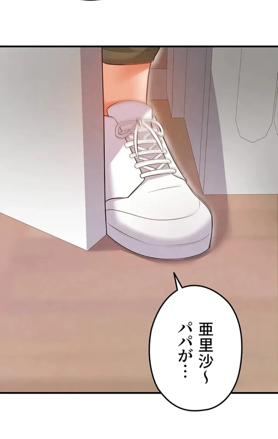 性欲全振りのストライカー 第29話 - 36