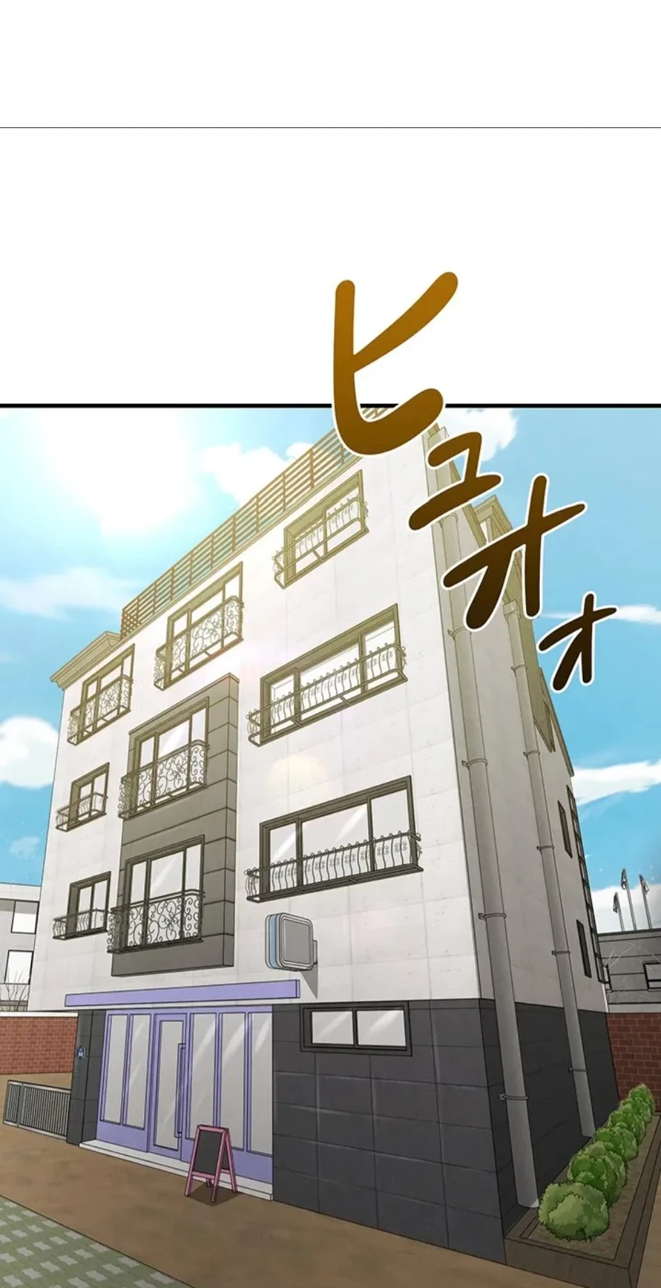 性欲全振りのストライカー 第30話 - 10