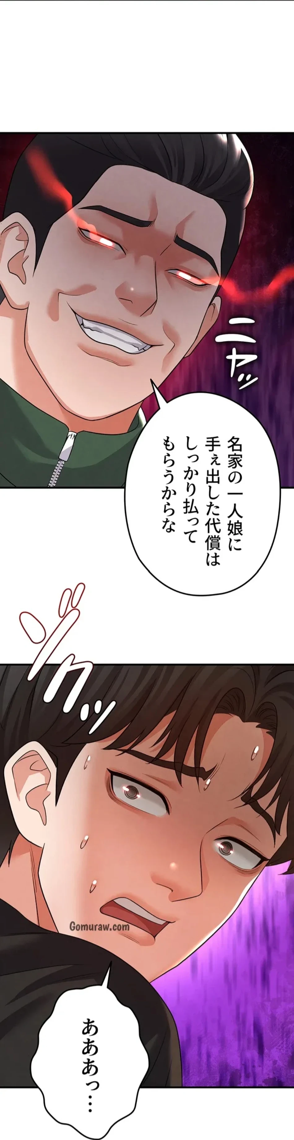 性欲全振りのストライカー 第30話 - 17