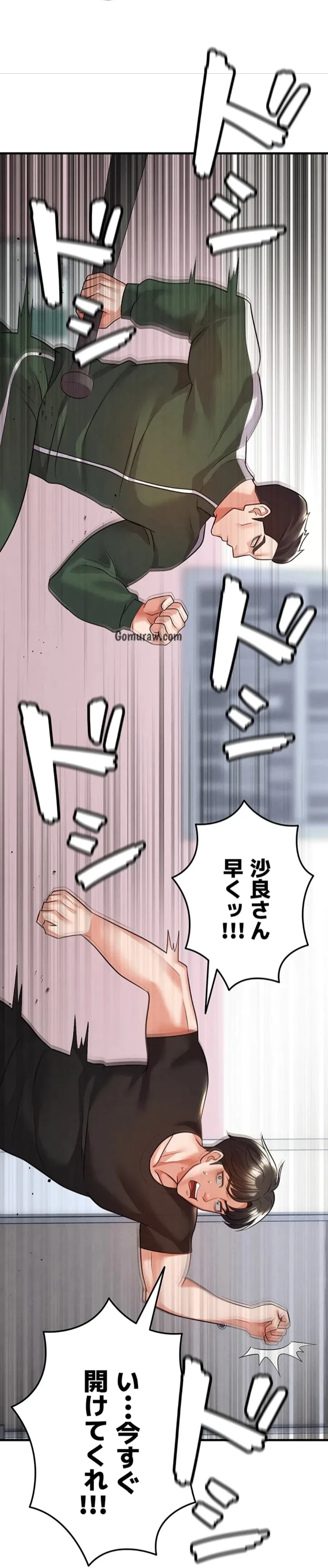 性欲全振りのストライカー 第30話 - 18