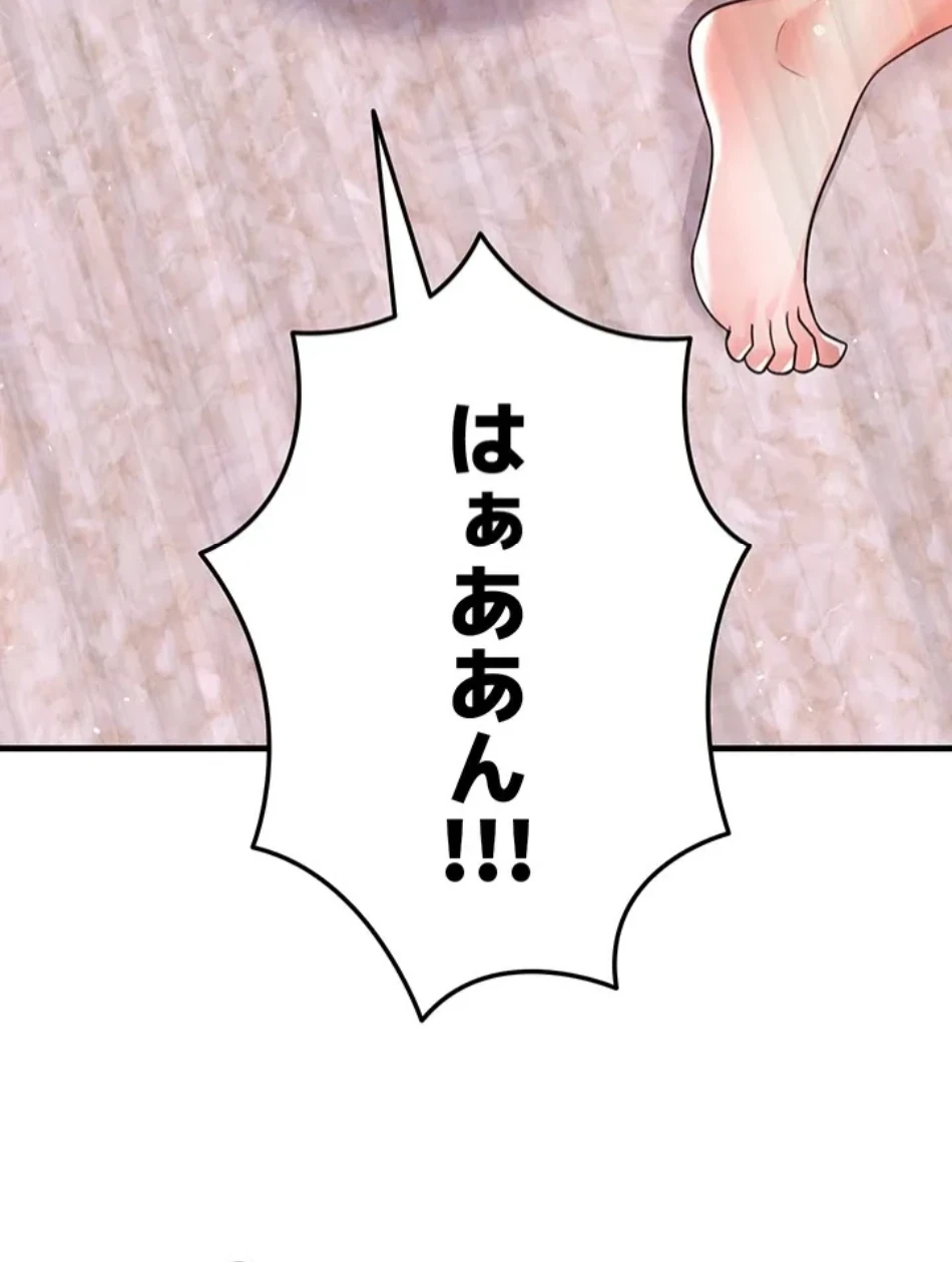 性欲全振りのストライカー 第30話 - 38