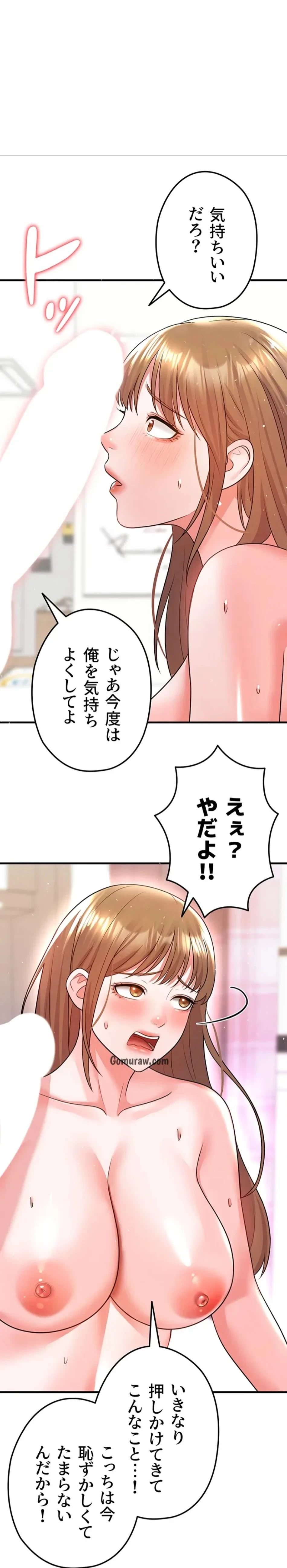 性欲全振りのストライカー 第30話 - 47
