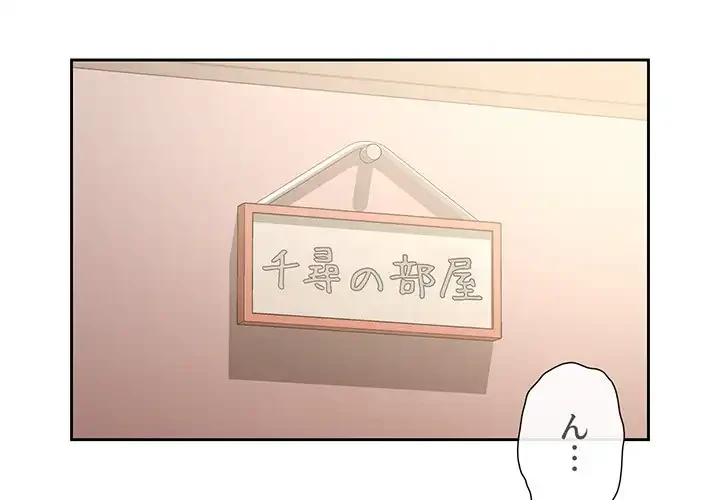 このご時世に家庭教師 第13話 - 1