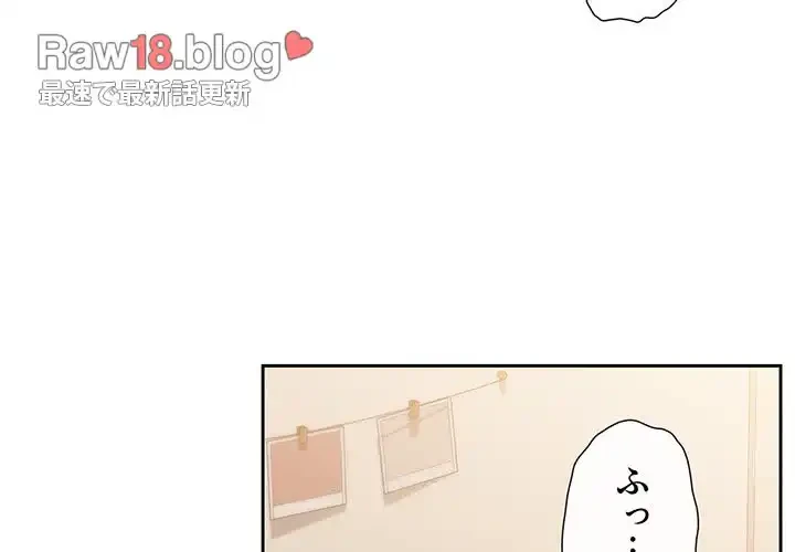 このご時世に家庭教師 第13話 - 2