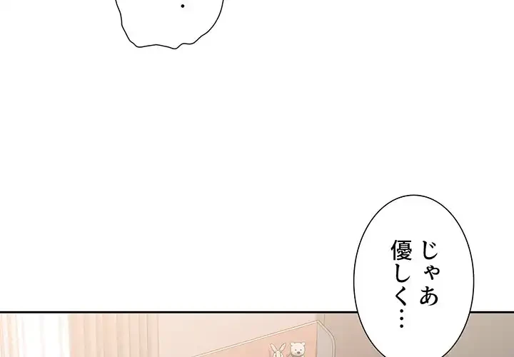 このご時世に家庭教師 第13話 - 4
