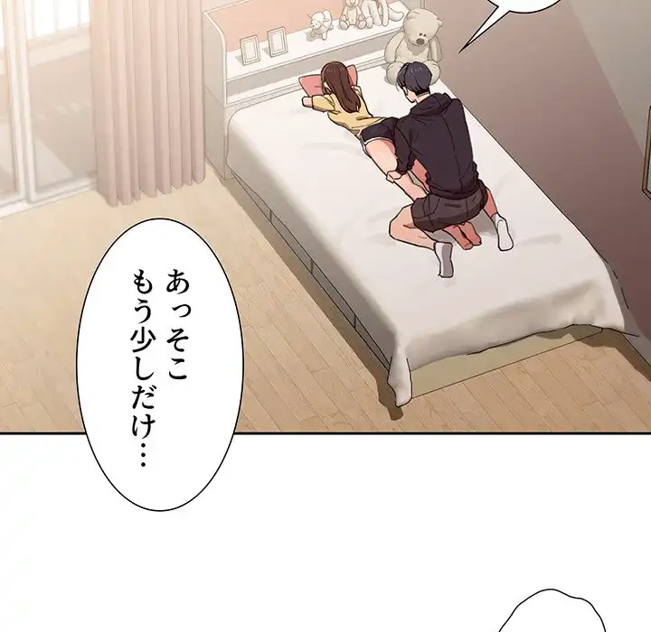 このご時世に家庭教師 第13話 - 5