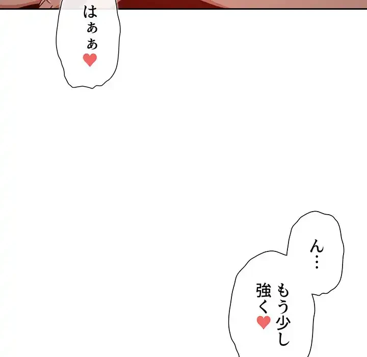 このご時世に家庭教師 第13話 - 7