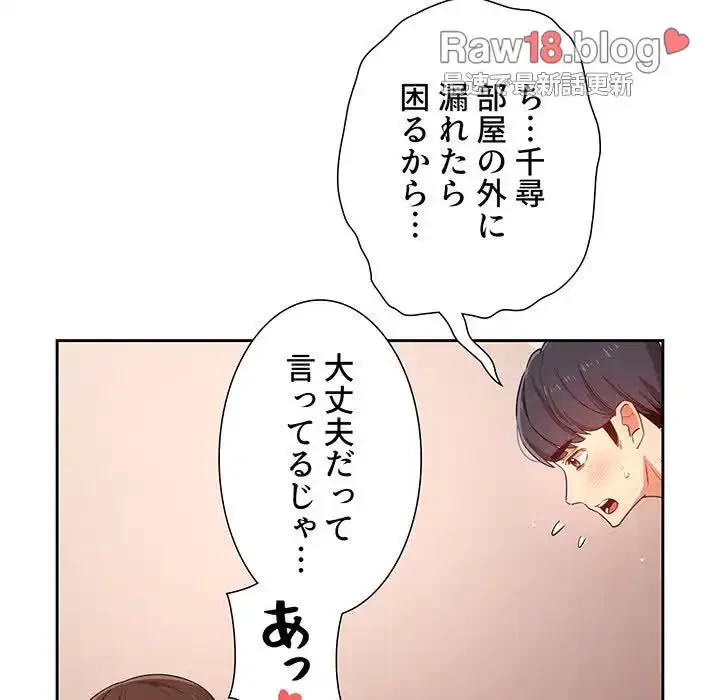 このご時世に家庭教師 第13話 - 16