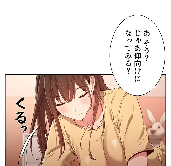 このご時世に家庭教師 第13話 - 21