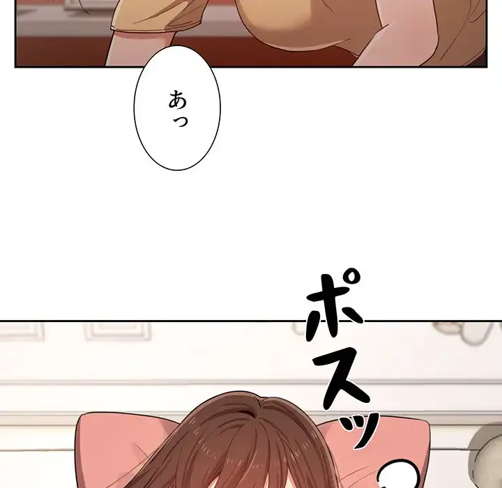 このご時世に家庭教師 第13話 - 22