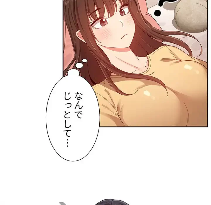 このご時世に家庭教師 第13話 - 25