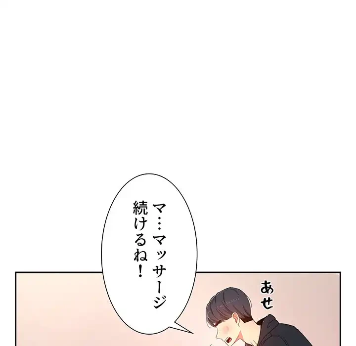 このご時世に家庭教師 第13話 - 32