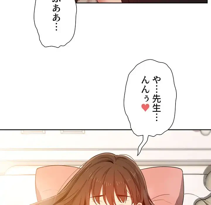 このご時世に家庭教師 第13話 - 35