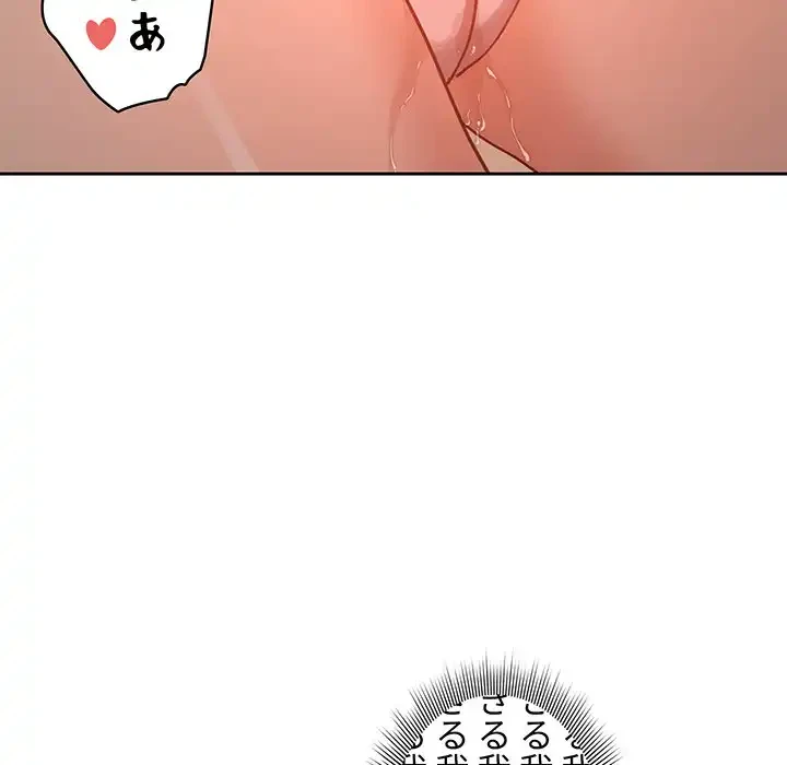 このご時世に家庭教師 第13話 - 39