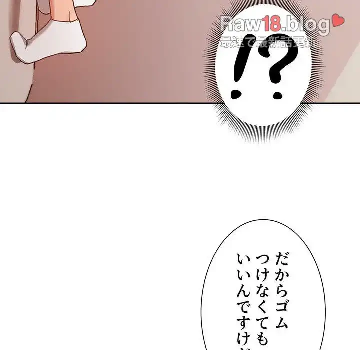 このご時世に家庭教師 第13話 - 45