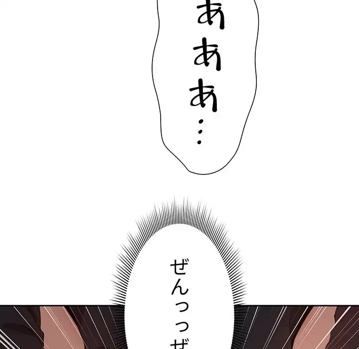 このご時世に家庭教師 第13話 - 59