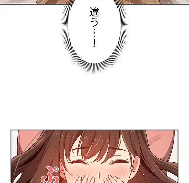 このご時世に家庭教師 第13話 - 61