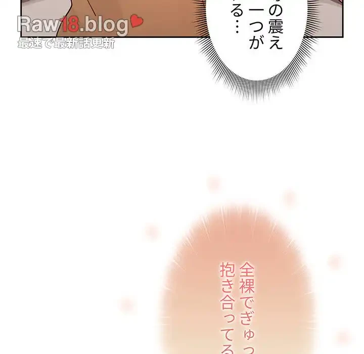 このご時世に家庭教師 第13話 - 63