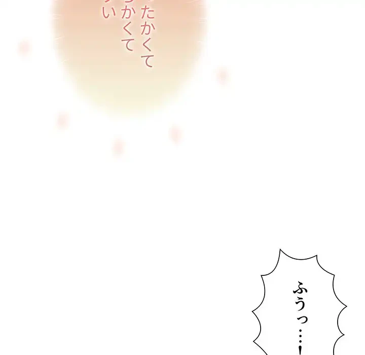 このご時世に家庭教師 第13話 - 66
