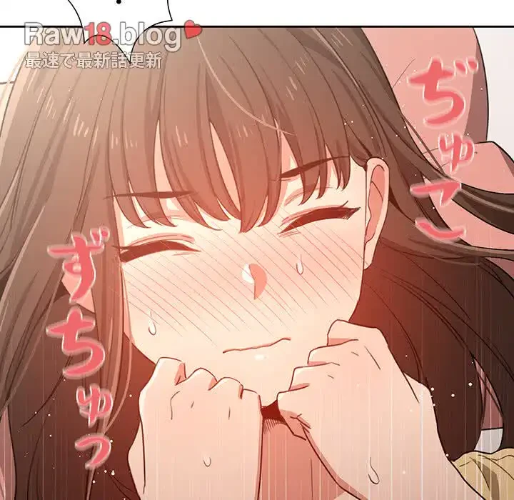このご時世に家庭教師 第13話 - 70