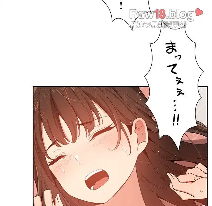 このご時世に家庭教師 第13話 - 74