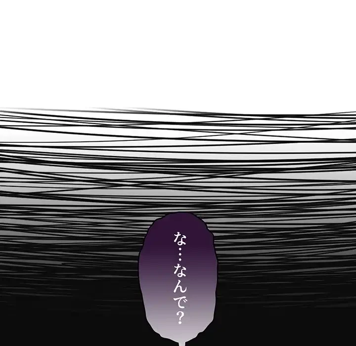 このご時世に家庭教師 第13話 - 79