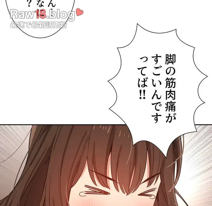 このご時世に家庭教師 第13話 - 85