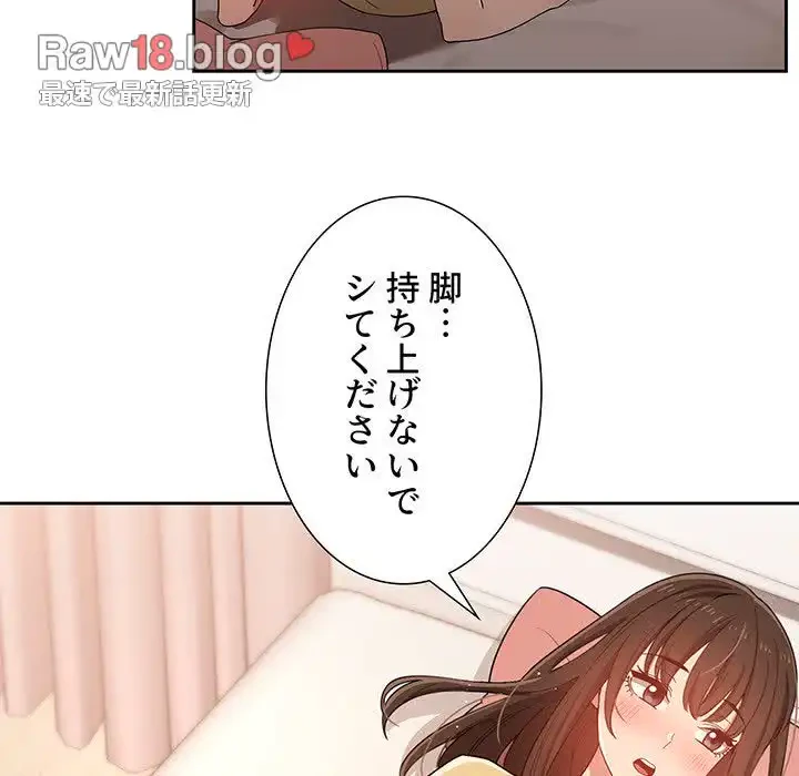 このご時世に家庭教師 第13話 - 92