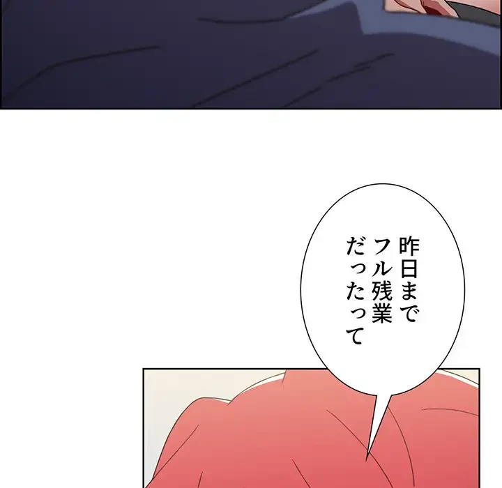 ワケあり姉妹の恋模様 第51話 - 9
