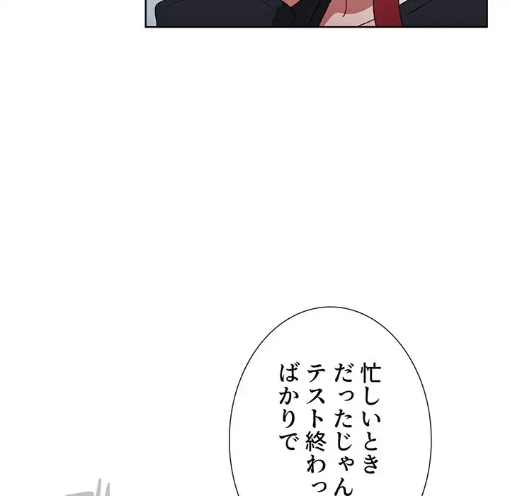 ワケあり姉妹の恋模様 第51話 - 11