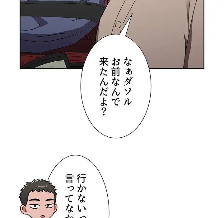 ワケあり姉妹の恋模様 第51話 - 15