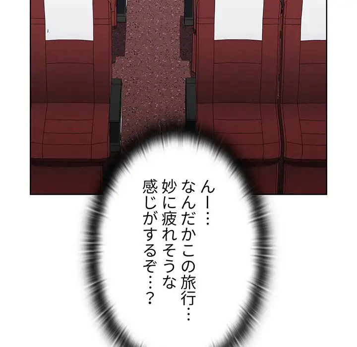 ワケあり姉妹の恋模様 第51話 - 23