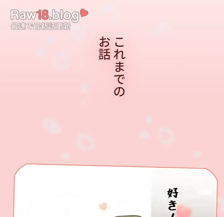 ワケあり姉妹の恋模様 第51話 - 27