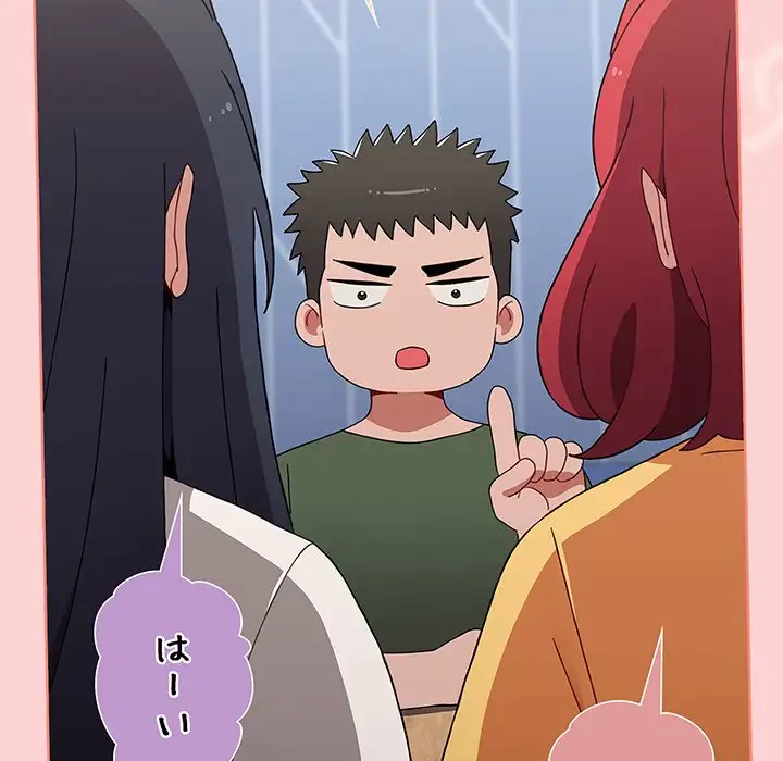 ワケあり姉妹の恋模様 第51話 - 31