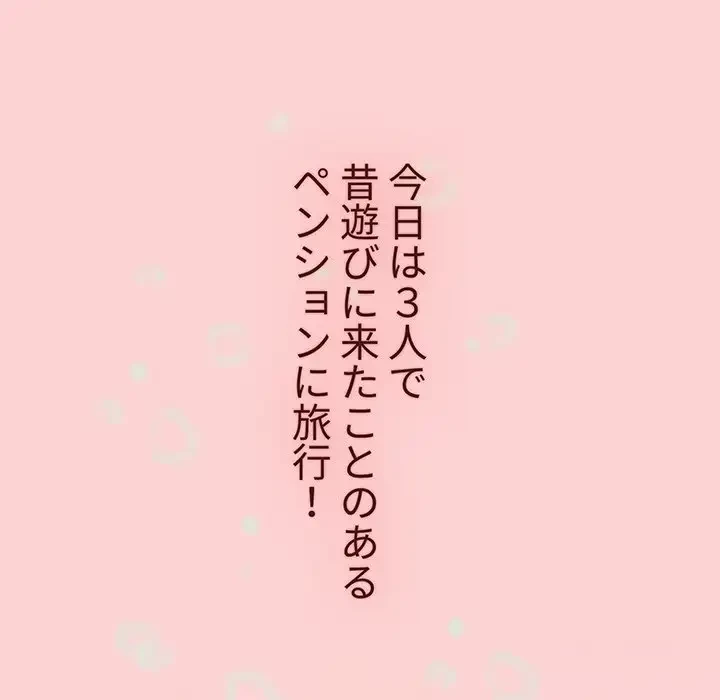 ワケあり姉妹の恋模様 第51話 - 38