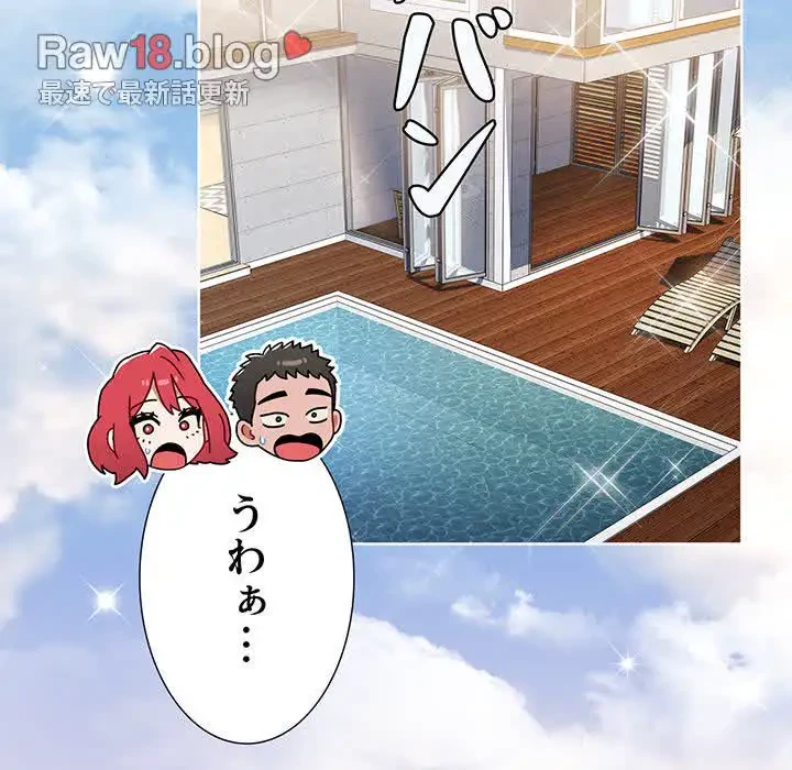 ワケあり姉妹の恋模様 第51話 - 46
