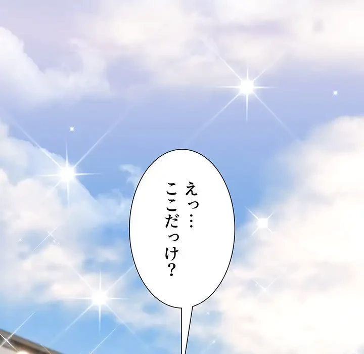 ワケあり姉妹の恋模様 第51話 - 47