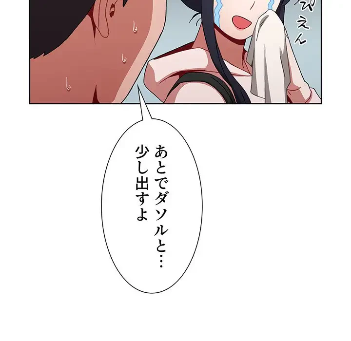ワケあり姉妹の恋模様 第51話 - 54