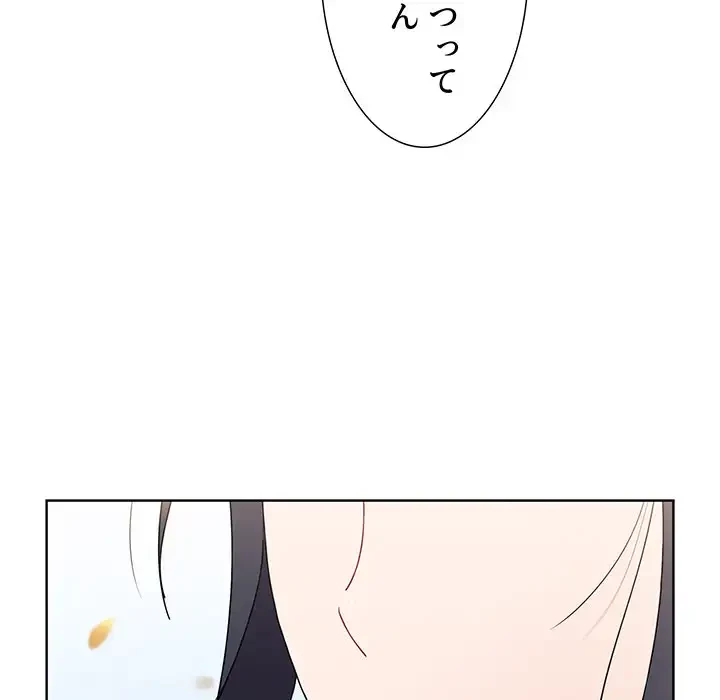 ワケあり姉妹の恋模様 第51話 - 57