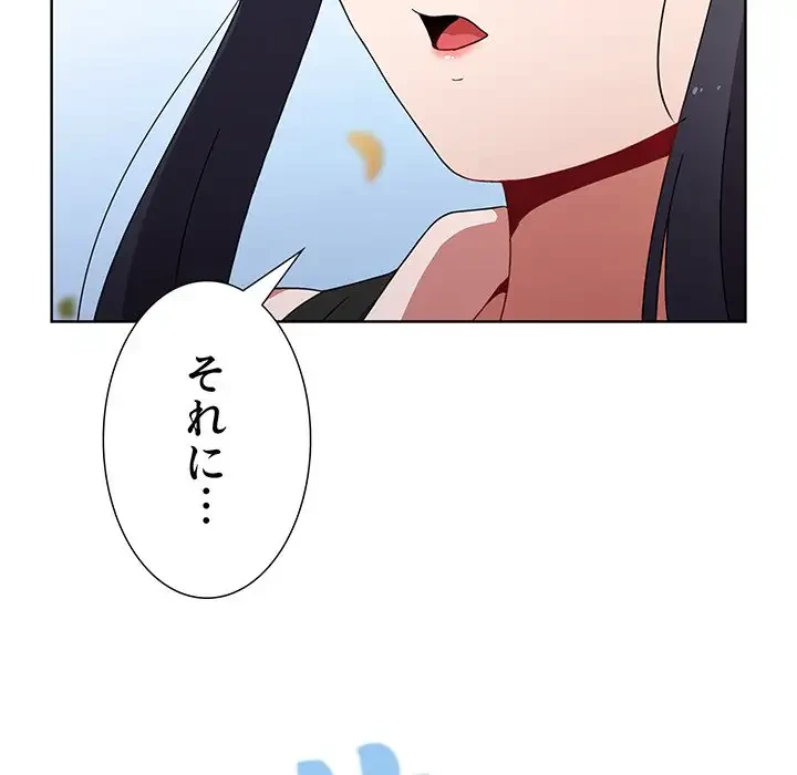 ワケあり姉妹の恋模様 第51話 - 58